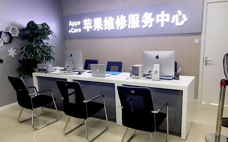 永安中山苹果手机授权维修点地址电话信息